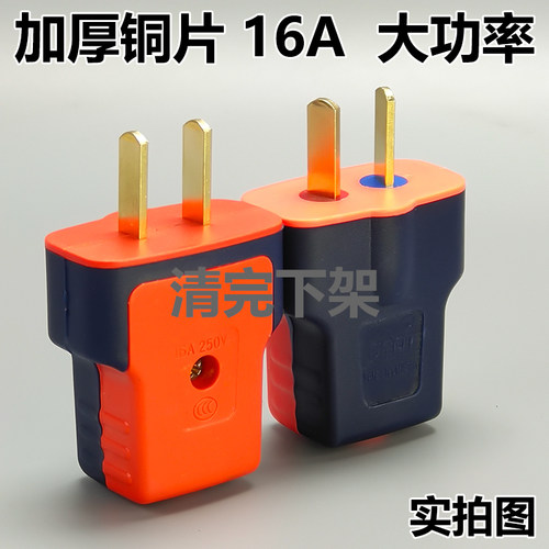 铜不带线二脚插头斜角耐高温