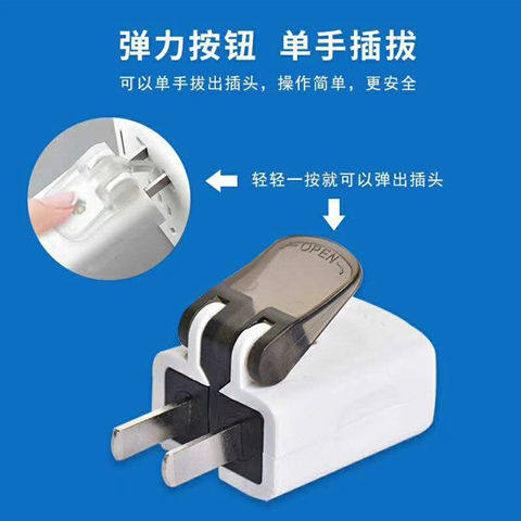 【带按钮】易拔二插一体纯铜通用型不带线加厚防漏电16A助力插头