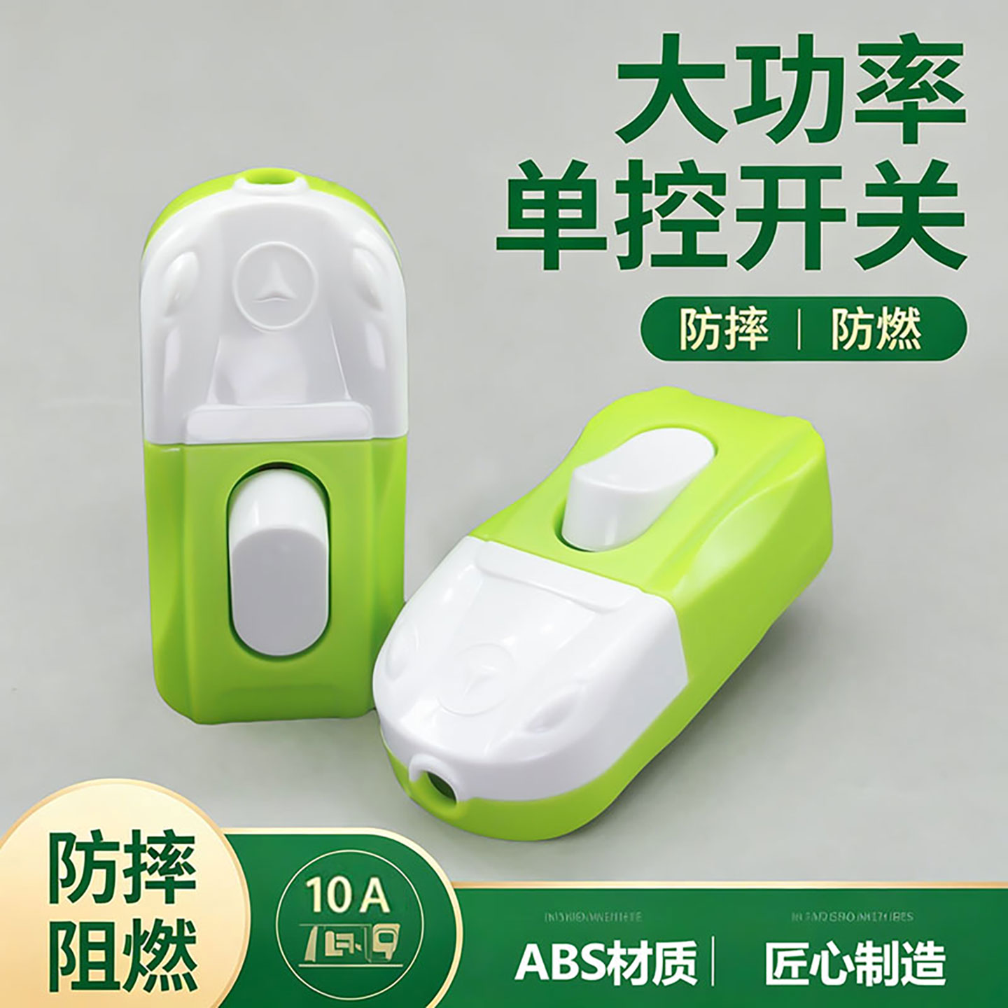 手按免布线单控照明开关图片