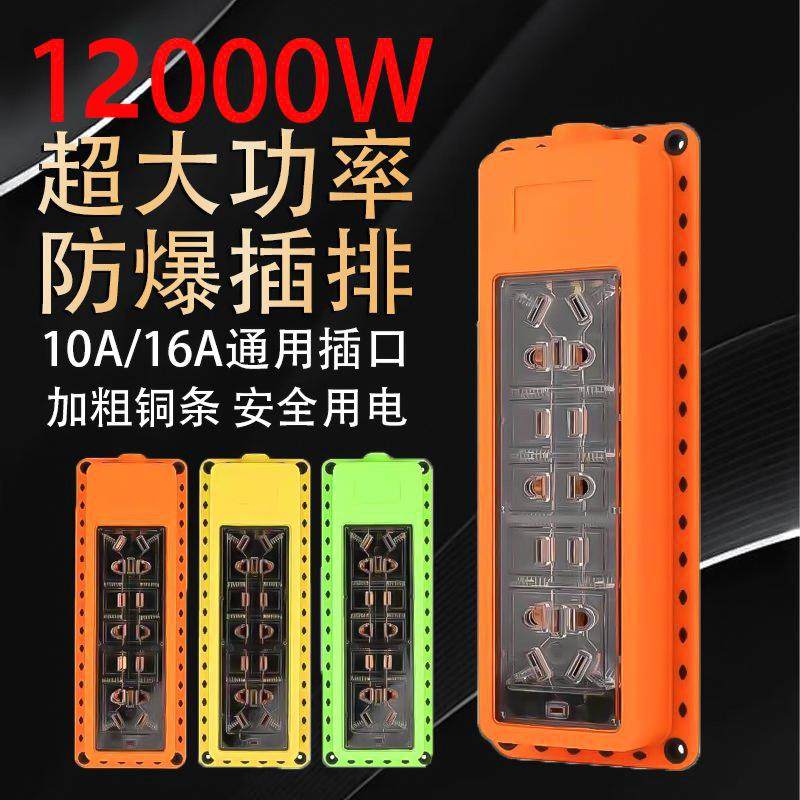 【12000瓦】加厚纯铜大功率插座耐高温防爆插座空调通用接线排插