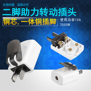 【带按钮】易拔二插一体纯铜通用型不带线加厚防漏电16A助力插头