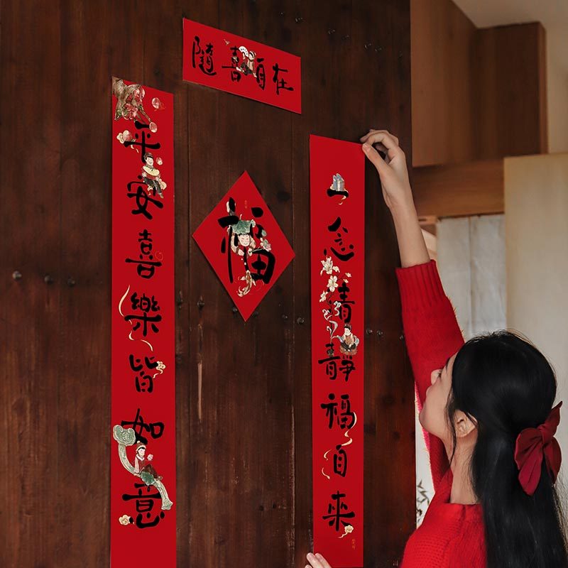 2026马年新款门贴新春对联春节过年创意装饰福字家用手写大门春联