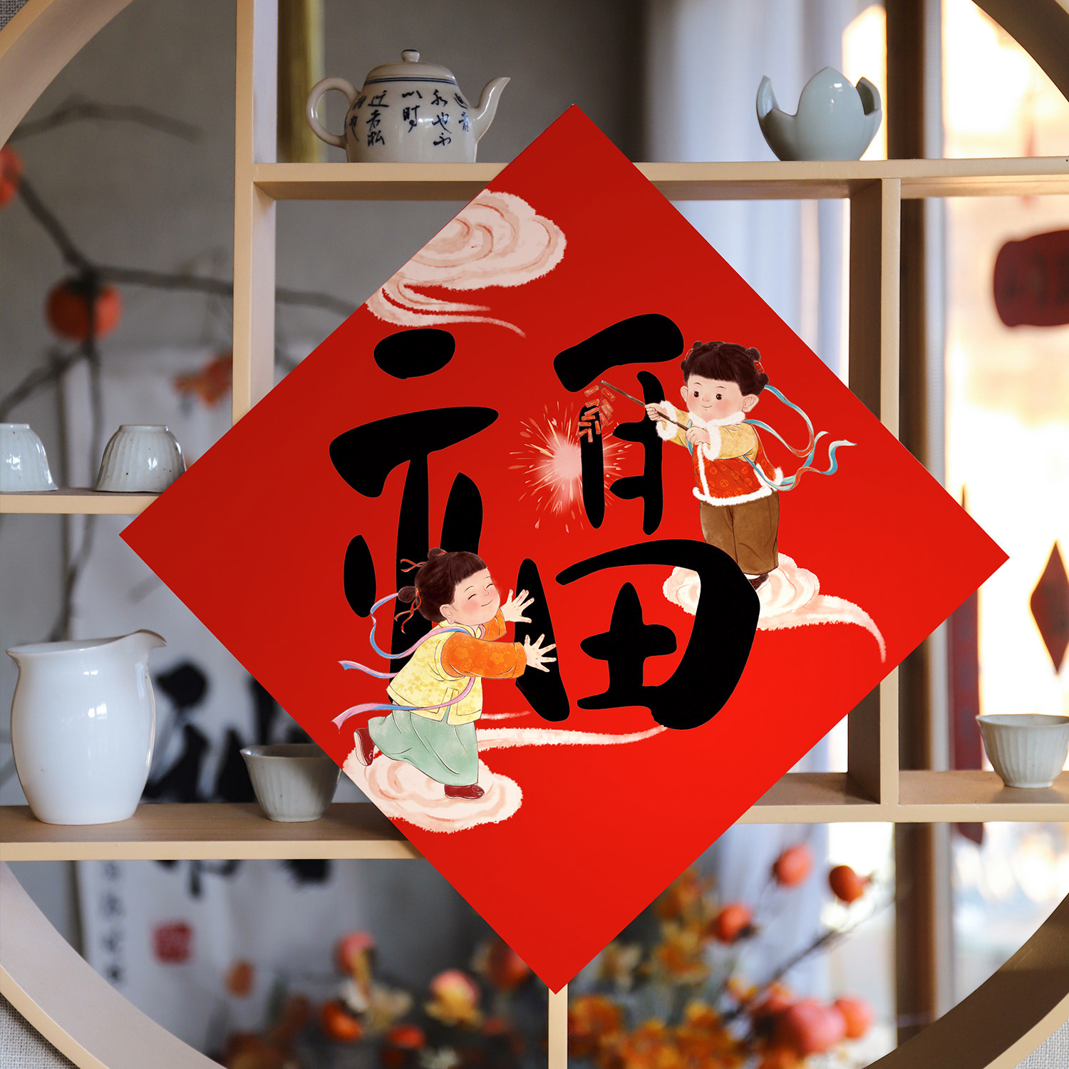 2026马年新款春节福字过年乔迁大门创意门贴新年装饰门幅对联字贴,节庆用品/礼品,对联,淘宝优惠券,粉丝福利购,淘宝优惠卷