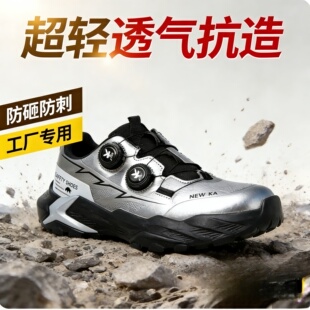 钢头透气防水工地软底男鞋 士防砸防刺穿工作轻便夏季 子 男款 劳保鞋