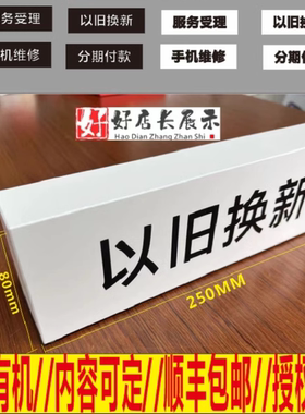 手机店桌面授权铭牌华为授权店铭牌PG店授权铭牌方块桌面铭牌字