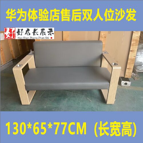 华为3.7售后充电沙发华为