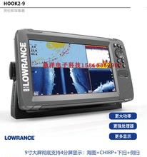 劳伦斯Lowrance HOOK2-9大屏GPS海图中文声纳下扫侧扫探鱼器