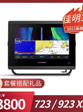 佳明3D探鱼器722 922XS 723 923XSV路亚船筏钓撒网实时动态GLS10