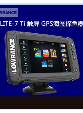 美国劳伦斯Lowrance elite-7 Ti 侧扫导航路亚艇钓鱼船探鱼器