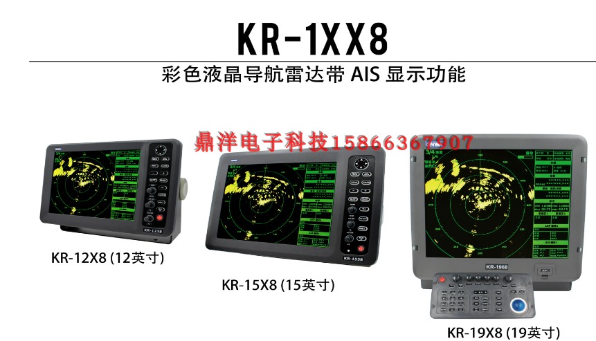 onwa安华船用12.1英寸彩色6kw64海里ais中文雷达kr-1268