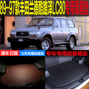 89-97老款丰田兰德酷路泽LC80陆巡LAND CRUISER专用尾箱后备厢垫