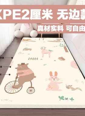 无包边XPE标准2厘米防摔保暖床边垫可自由裁剪宝宝婴幼儿爬行隔凉