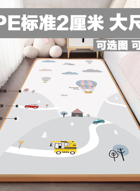 大尺寸XPE标准2厘米防摔保暖床边垫宝宝婴幼儿爬行垫隔凉防潮客厅