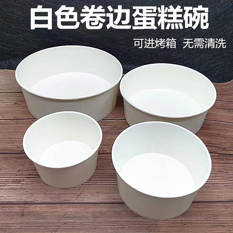 耐高温蛋糕胚模具一次性圆形戚风