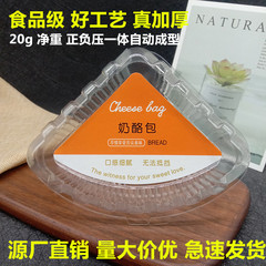 加厚奶酪包包装盒新疆三角形乳酪面包盒子 透明千层蛋糕8寸切块盒