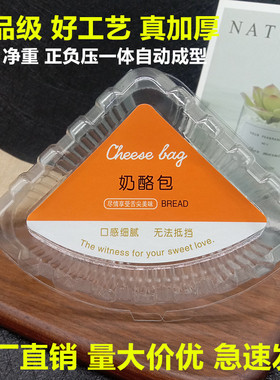 加厚奶酪包包装盒新疆坚果乳酪包盒子 透明千层蛋糕8寸切块盒