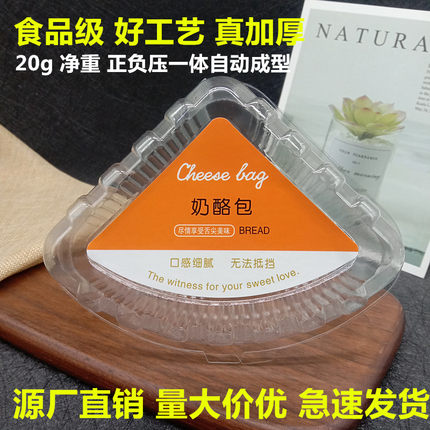 加厚奶酪包包装盒新疆坚果乳酪包盒子 透明千层蛋糕8寸切块盒