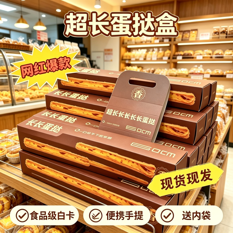 超长蛋挞包装盒烘焙包装网红一次性手提蛋挞甜品打包盒配纸托配袋
