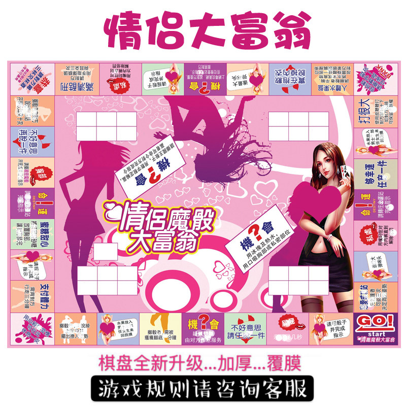 情侣飞行棋多人互动亲密游戏刺激惩罚夫妻情趣跳跳棋互动玩h游戏