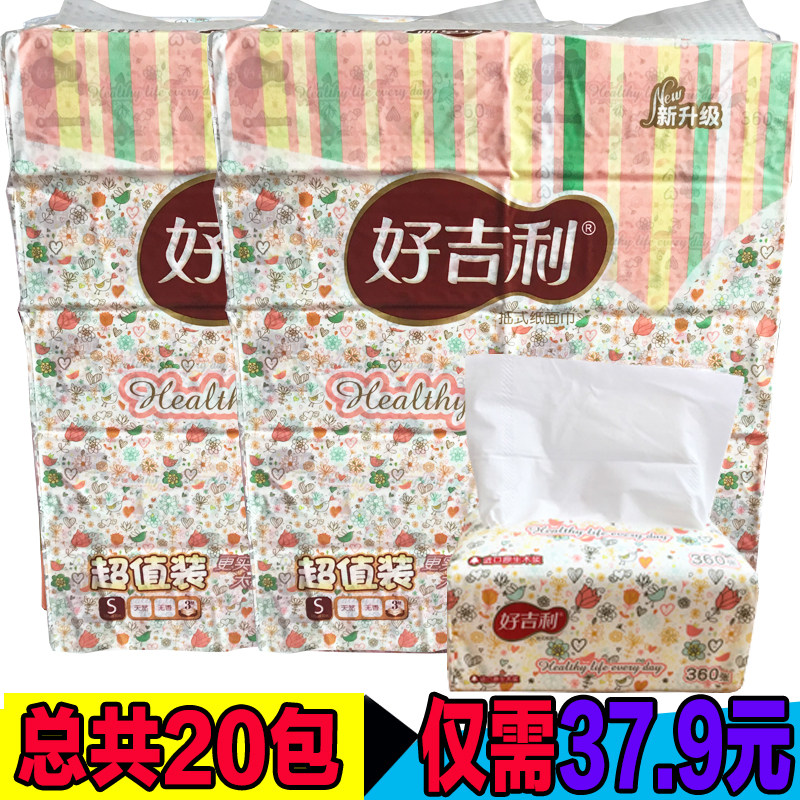 好吉利抽纸母婴用纸面巾纸餐巾纸卫生纸10包1提3层纸巾120抽
