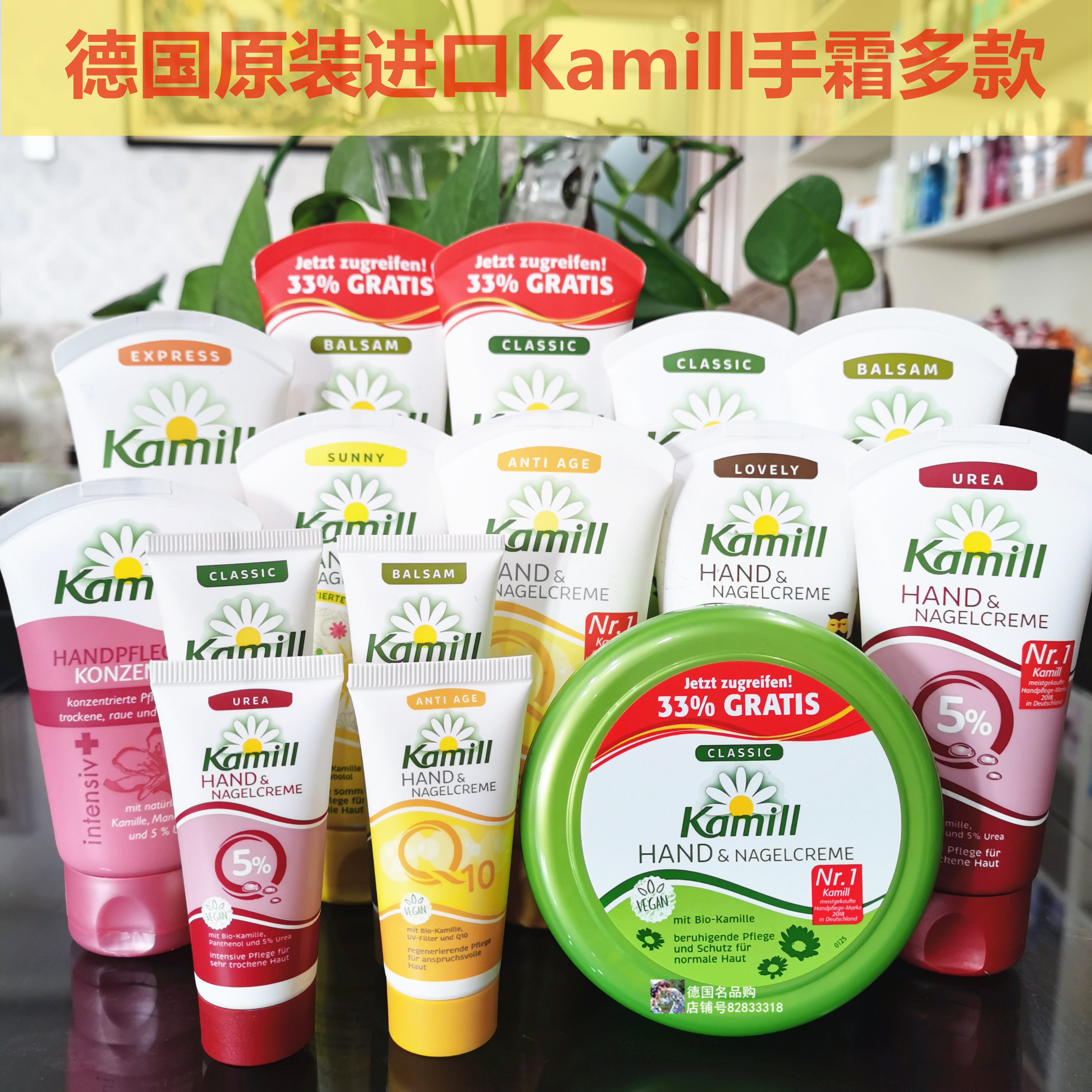 德国原装Kamill洋甘菊芦荟古龙香护手霜滋润护甲护手霜限量版