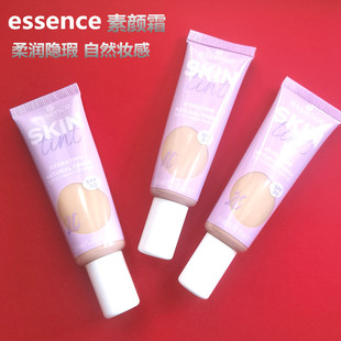 德国essence艾森丝素颜霜SPF30隔离遮瑕有色面霜粉底液30ml