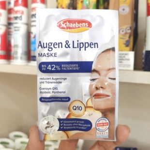 德国Schaebens雪本诗 面膜Q10眼唇膜紧致眼膜+唇膜 4次装