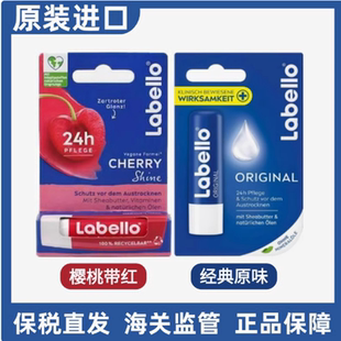 德国拉贝罗Labello滋润原味唇膏草黑莓玫瑰樱桃4.8ml