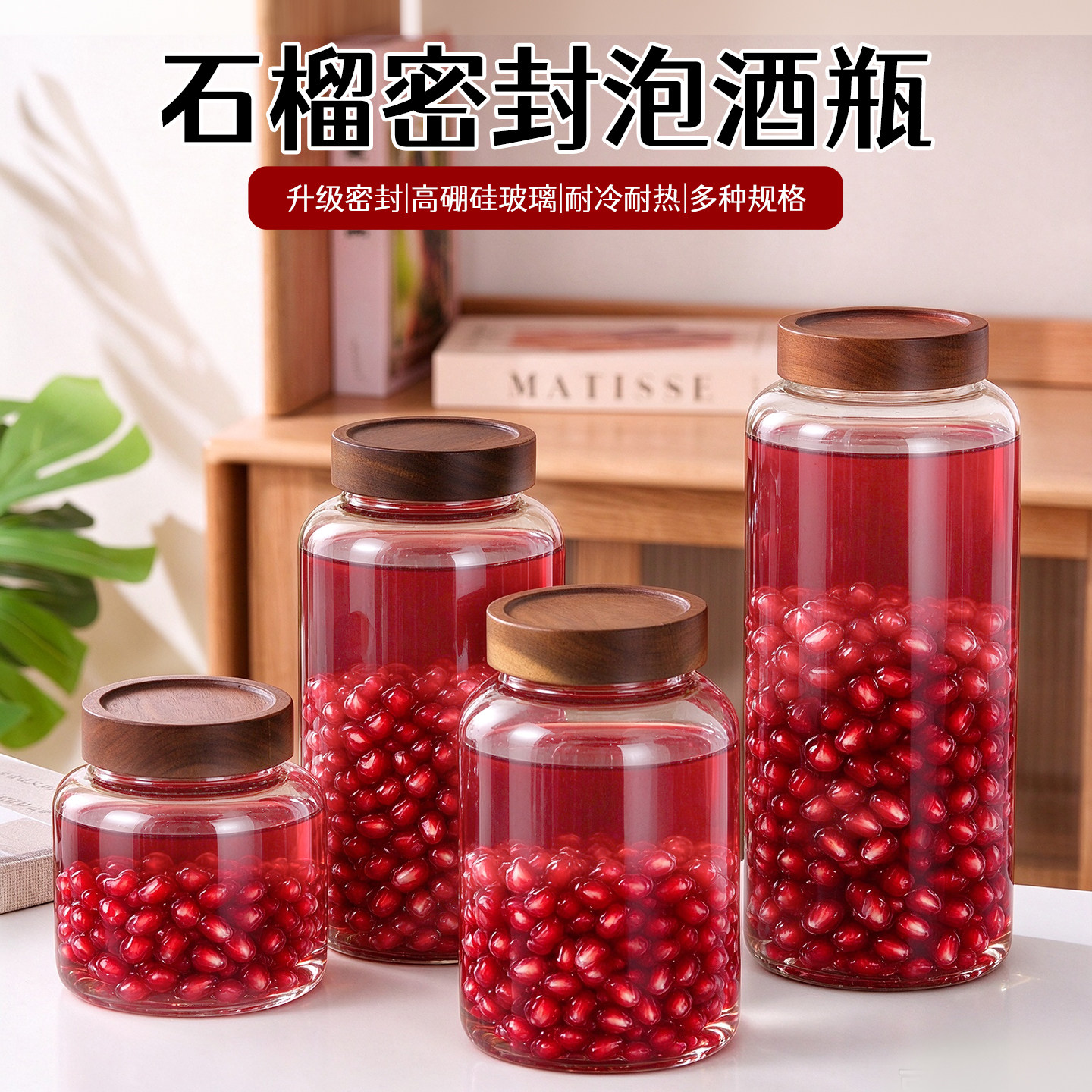 泡酒玻璃瓶山楂石榴专用酒瓶空瓶食品级密封罐自酿果酒加厚容器