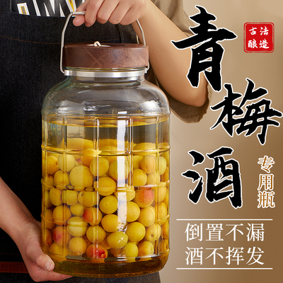 泡酒玻璃瓶专用酒瓶空瓶子容器青梅杨梅自酿果酒食品级酒罐密封罐