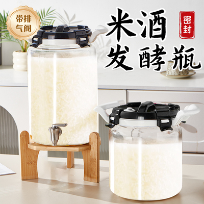 泡酒玻璃瓶醪糟米酒发酵容器加厚密封酒坛酒酿专用甜酒酿酒罐空瓶