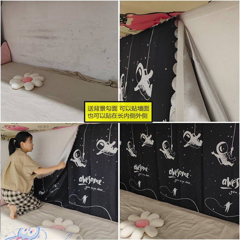 宿舍贴墙床帘粘贴式靠墙遮灰布