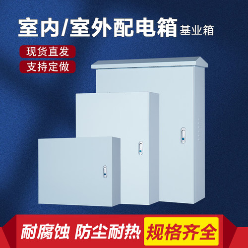 定做家用电表箱非标户外防水加厚