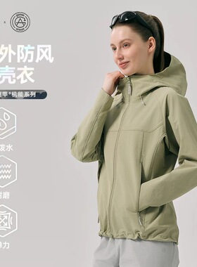 HIGHROCK/天石鹅铠甲新款软壳衣防风防泼弹力耐磨外套女款G620