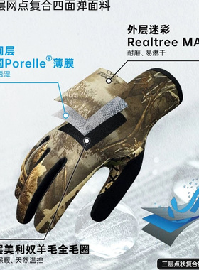 戴适DexShell迷彩防水手套 战术军迷 Realtree授权 美利奴内里
