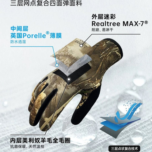戴适DexShell迷彩防水手套 战术军迷 Realtree授权 美利奴内里