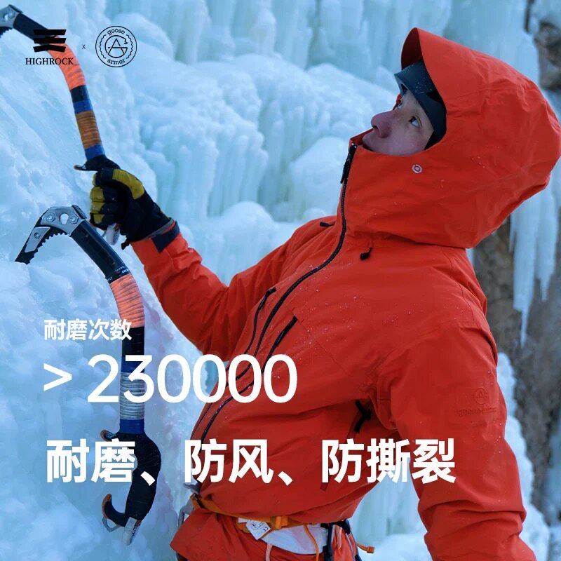 【灵铠】High Rock/天石鹅铠甲eVent暴雨防水冲锋衣登山硬壳G449