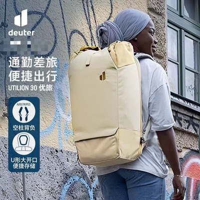 德国多特deuter进口优旅通勤电脑包城市旅游男女户外双肩背包
