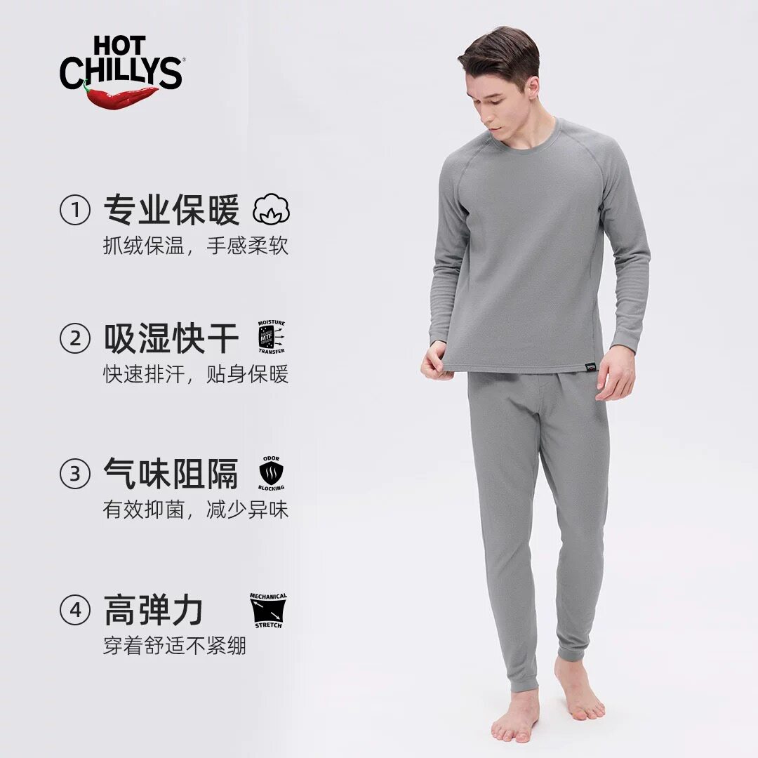 hotchillys红辣椒10级男女冬季加厚抓绒衣保暖内衣裤滑雪打底套装