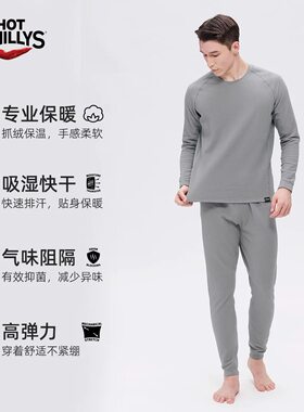 hotchillys红辣椒10级男女冬季加厚抓绒衣保暖内衣裤滑雪打底套装