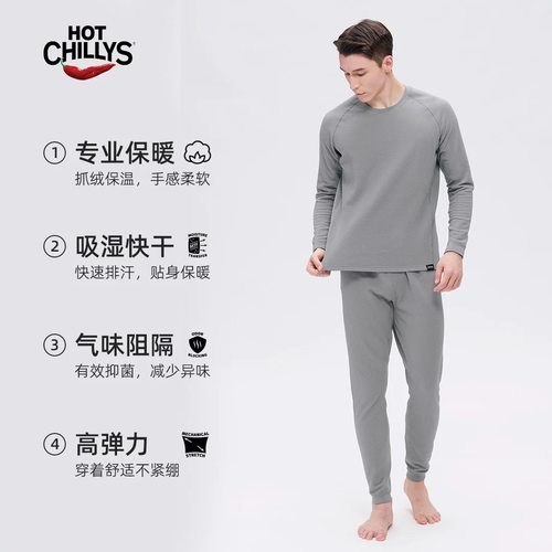 hotchillys红辣椒10级男女冬季加厚抓绒衣保暖内衣裤滑雪打底套装