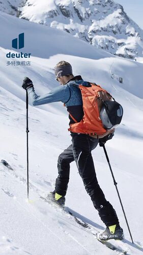 德国deuter多特尚飞Updays 双肩滑雪包多功能高山轻量专业滑雪包