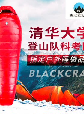 黑岩拨云面料户外超轻羽绒睡袋