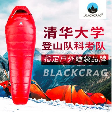 黑岩拨云面料户外超轻羽绒睡袋