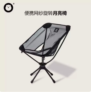 森博熊户外便携式折叠180°可旋转网莎月亮椅公园露营休闲躺椅