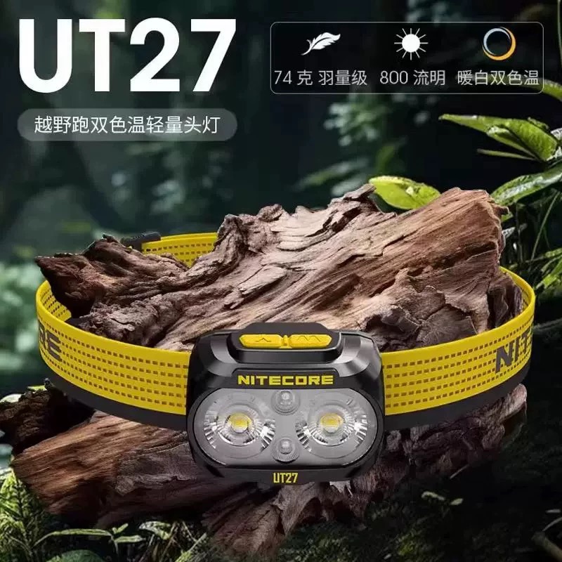 NITECORE奈特科尔UT27户外轻量头灯越野跑聚泛白红光兼容7号电池