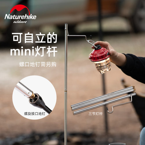 NH(轻鸿)折叠灯杆灯架NH20PJ001/(轻易)户外灯杆地钉NH20PJ003