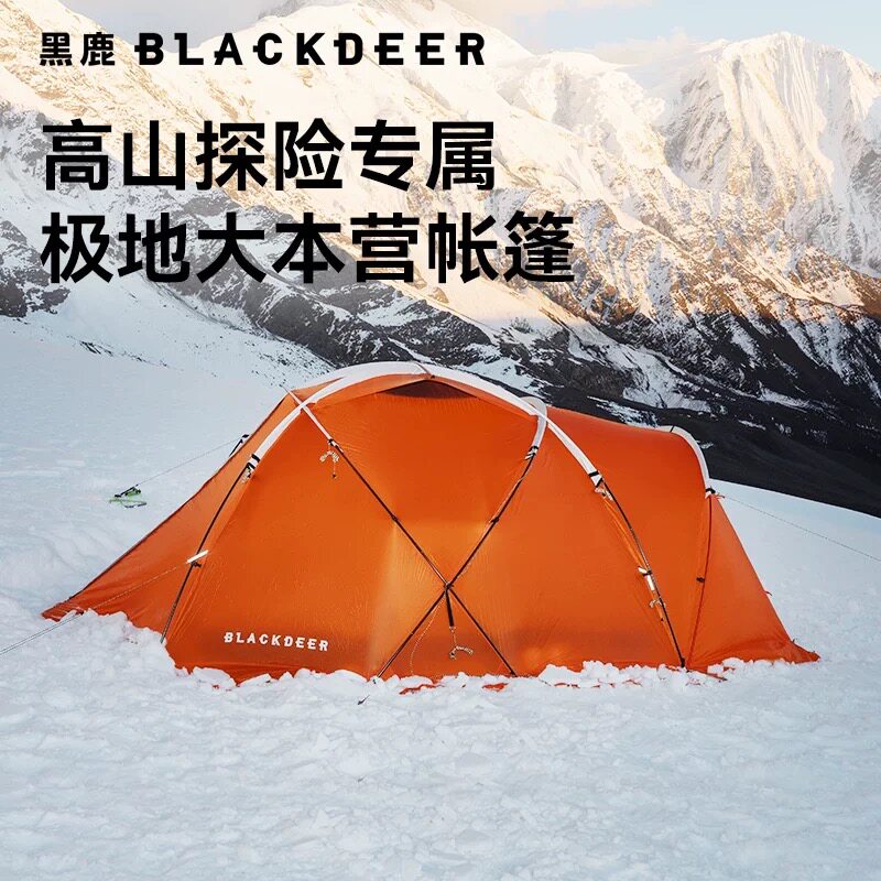 黑鹿GEO帐篷户外便携式折叠户外登雪山野营过夜露营装备超轻防风