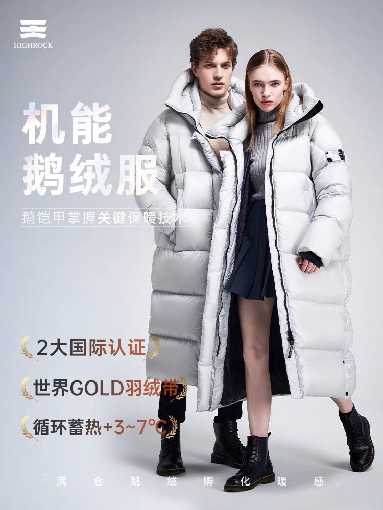 天石羽绒服户外90%白鹅绒加厚加绒长款东北防寒服保暖鹅铠甲305