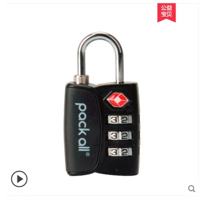 packall健身房行李箱密码锁出差旅行安全防盗tsa海关锁拉杆箱挂锁